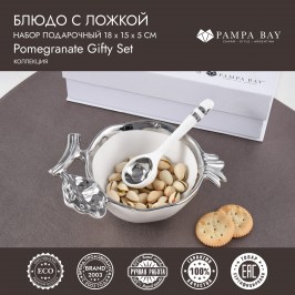 Блюдо с ложкой набор подарочный Pomegranate SET2004